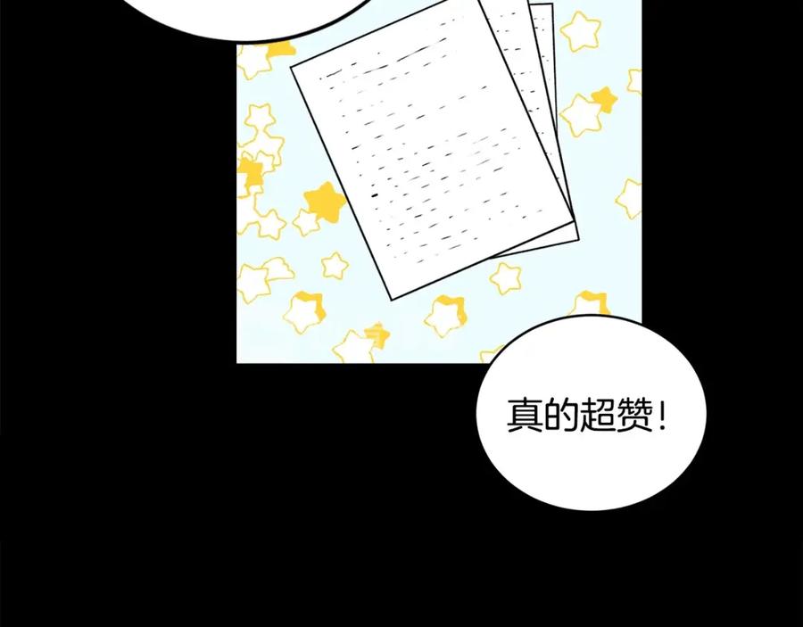 《花花公子与绯闻秘书》第10话 十年的感情 第63页