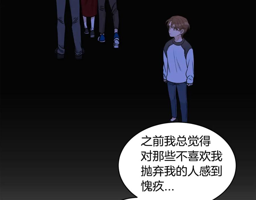 《花花公子与绯闻秘书》第10话 十年的感情 第80页