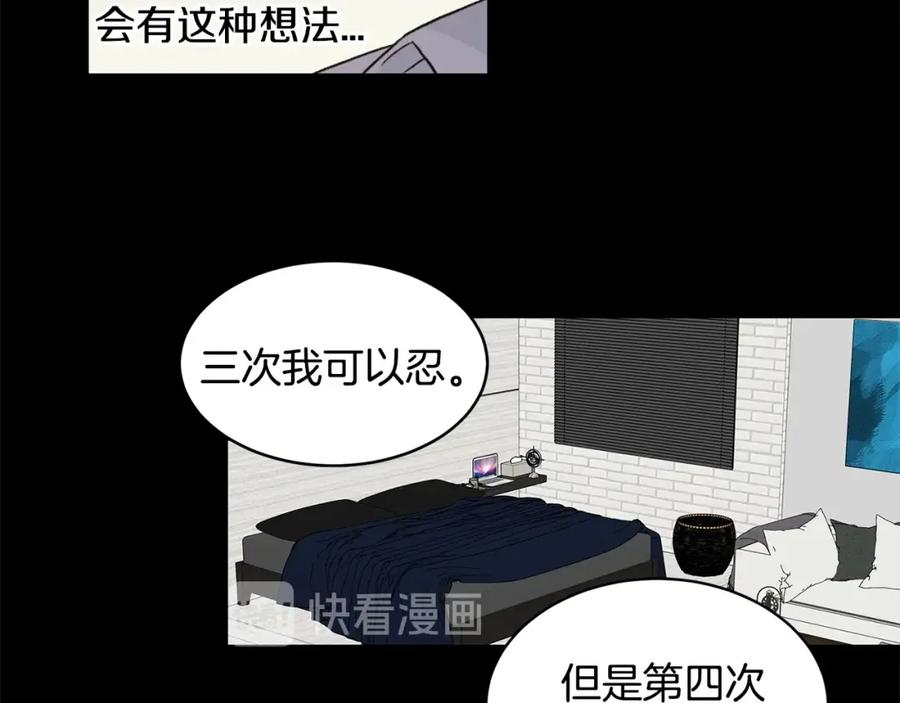 《花花公子与绯闻秘书》第10话 十年的感情 第84页
