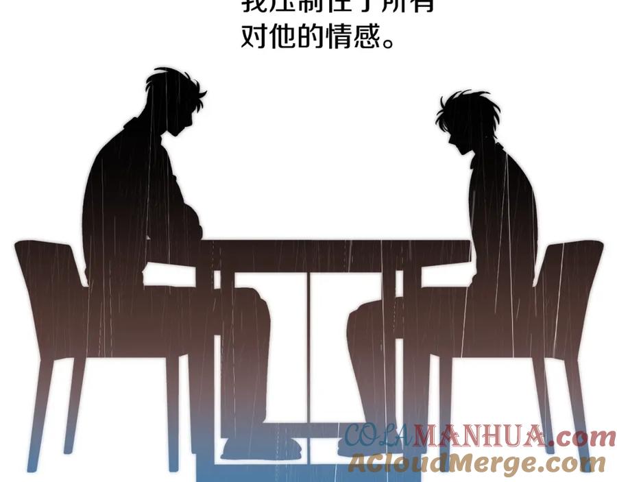 《花花公子与绯闻秘书》第10话 十年的感情 第93页
