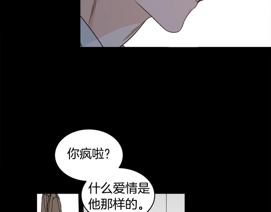 《花花公子与绯闻秘书》第10话 十年的感情 第66页