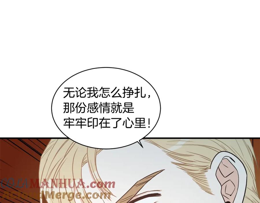 《花花公子与绯闻秘书》第10话 十年的感情 第41页
