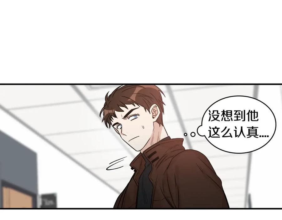 《花花公子与绯闻秘书》第10话 十年的感情 第48页