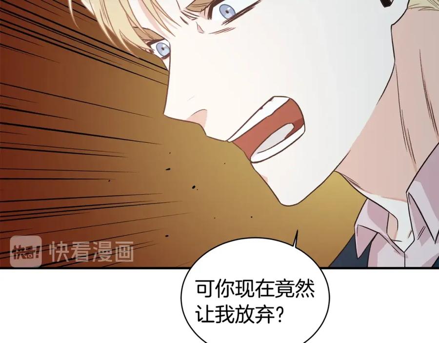 《花花公子与绯闻秘书》第10话 十年的感情 第42页