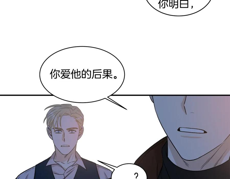 《花花公子与绯闻秘书》第10话 十年的感情 第23页