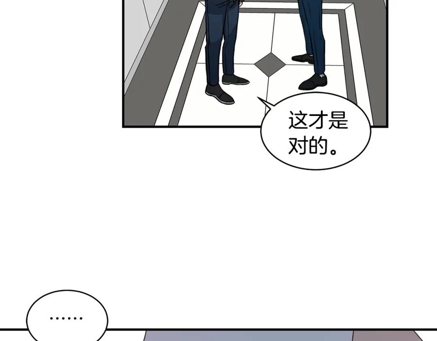 《花花公子与绯闻秘书》第10话 十年的感情 第32页