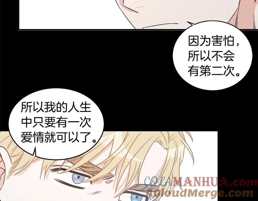 《花花公子与绯闻秘书》第10话 十年的感情 第89页