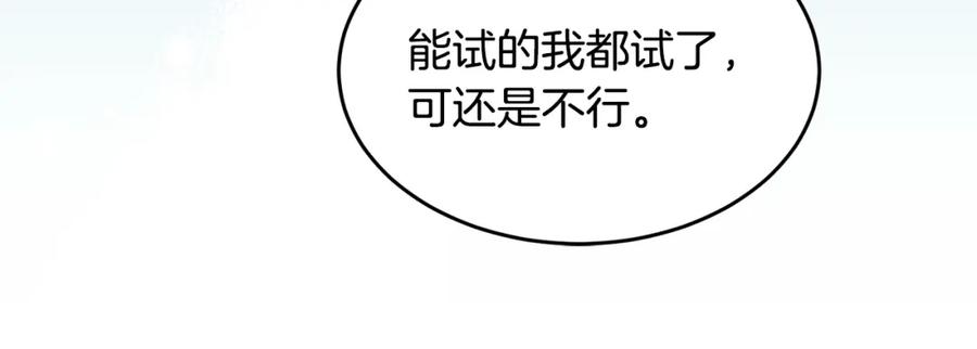 《花花公子与绯闻秘书》第10话 十年的感情 第40页