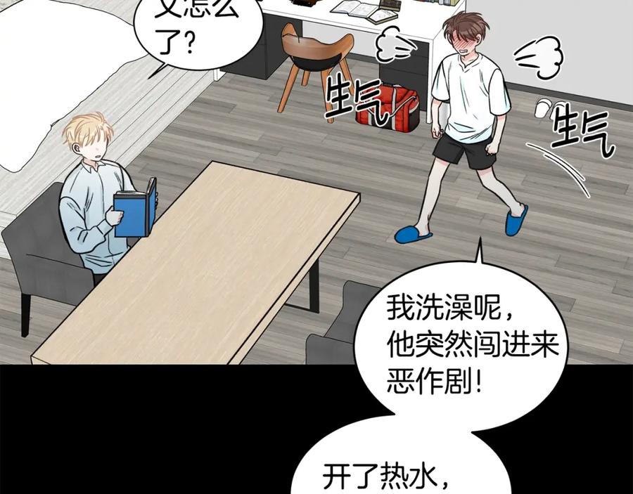 《花花公子与绯闻秘书》第10话 十年的感情 第55页