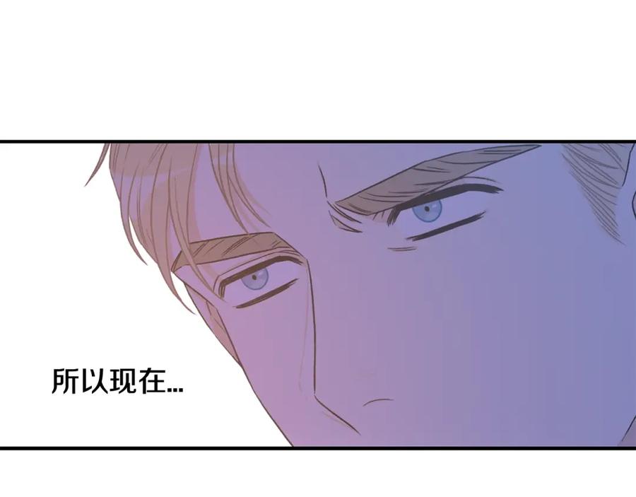 《花花公子与绯闻秘书》第10话 十年的感情 第102页