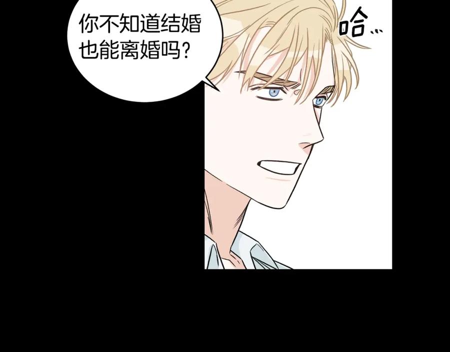 《花花公子与绯闻秘书》第10话 十年的感情 第72页