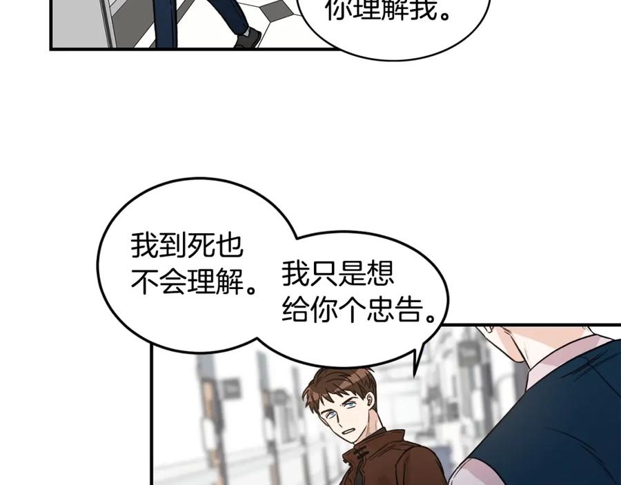 《花花公子与绯闻秘书》第10话 十年的感情 第35页