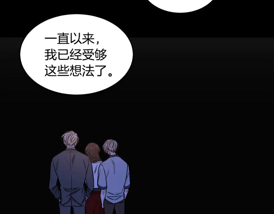 《花花公子与绯闻秘书》第10话 十年的感情 第79页