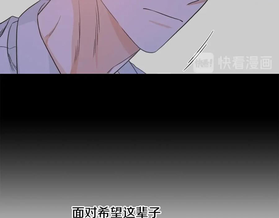 《花花公子与绯闻秘书》第10话 十年的感情 第91页