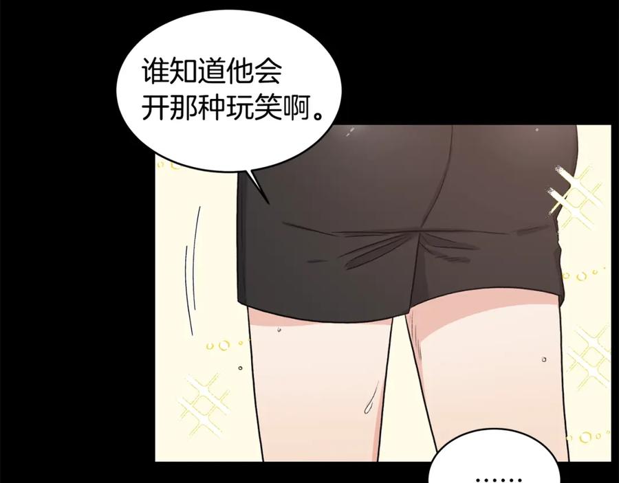 《花花公子与绯闻秘书》第10话 十年的感情 第58页