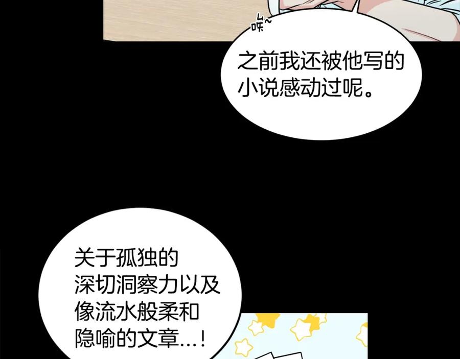 《花花公子与绯闻秘书》第10话 十年的感情 第62页