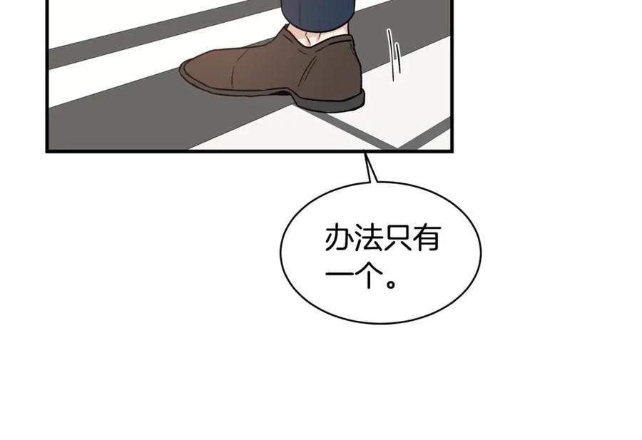 《花花公子与绯闻秘书》第10话 十年的感情 第27页