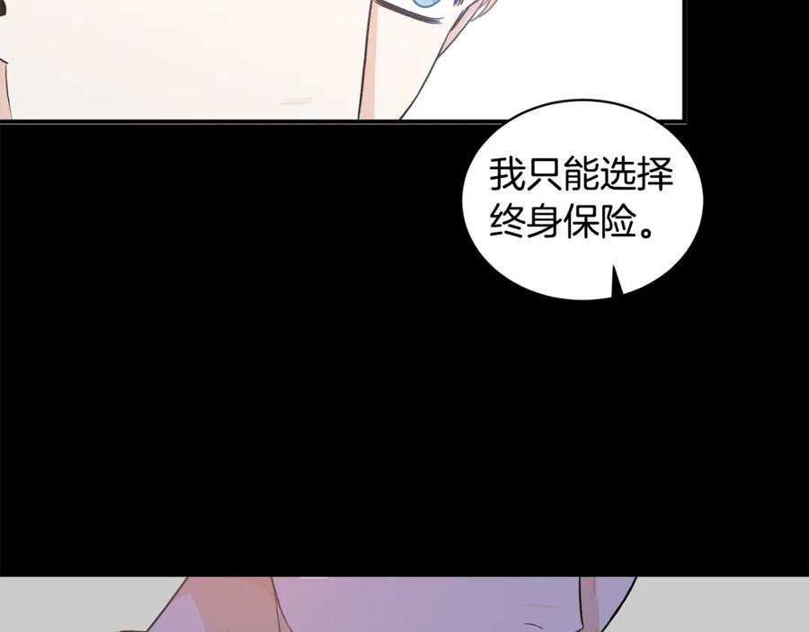 《花花公子与绯闻秘书》第10话 十年的感情 第90页