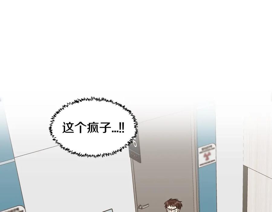 《花花公子与绯闻秘书》第11话 你这个疯子 第31页