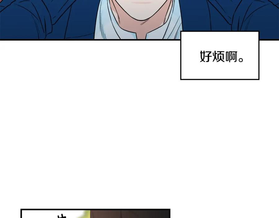 《花花公子与绯闻秘书》第11话 你这个疯子 第46页