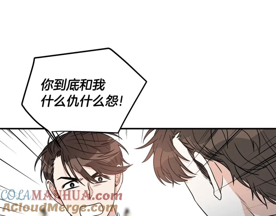 《花花公子与绯闻秘书》第11话 你这个疯子 第81页