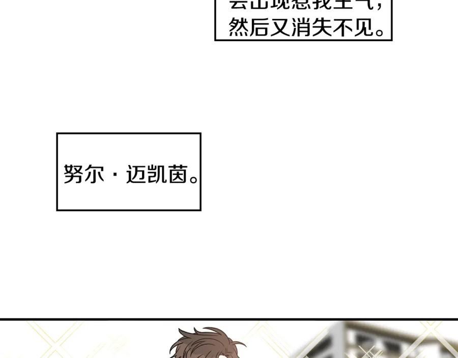 《花花公子与绯闻秘书》第11话 你这个疯子 第62页