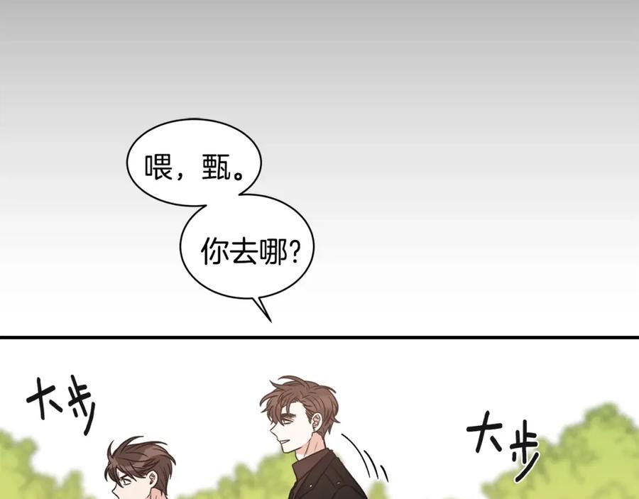 《花花公子与绯闻秘书》第11话 你这个疯子 第76页