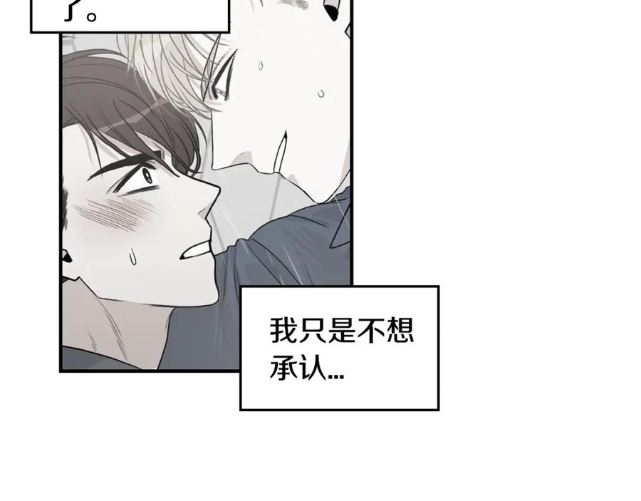 《花花公子与绯闻秘书》第11话 你这个疯子 第42页