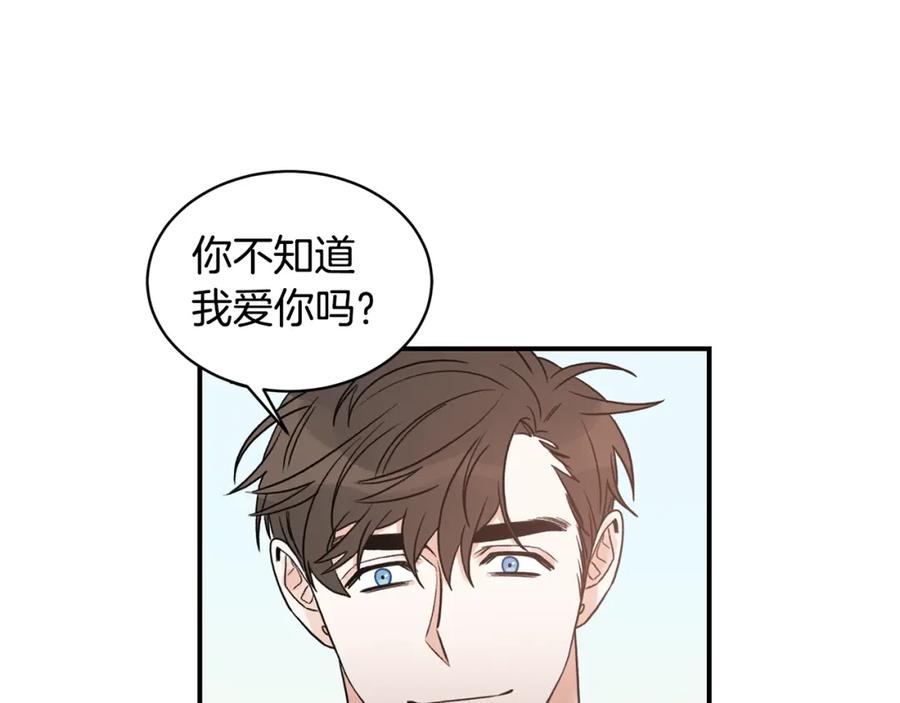 《花花公子与绯闻秘书》第11话 你这个疯子 第84页