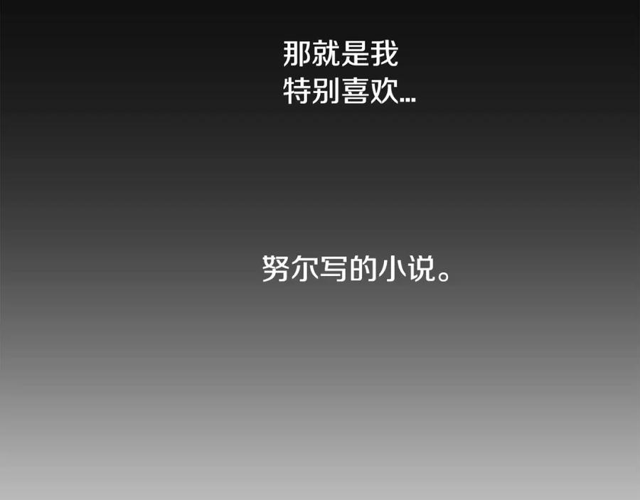 《花花公子与绯闻秘书》第11话 你这个疯子 第75页