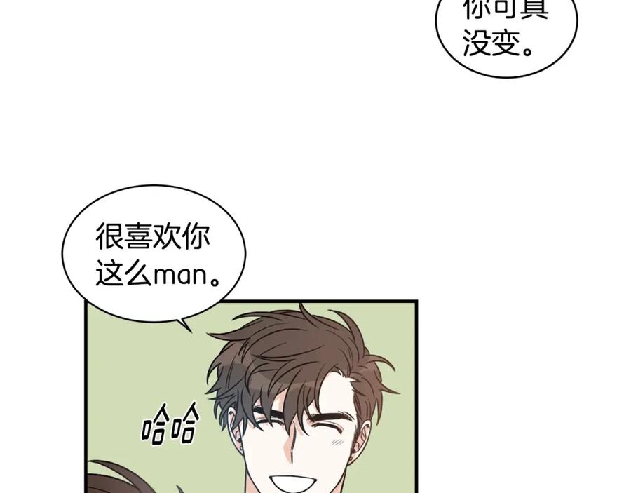 《花花公子与绯闻秘书》第11话 你这个疯子 第55页