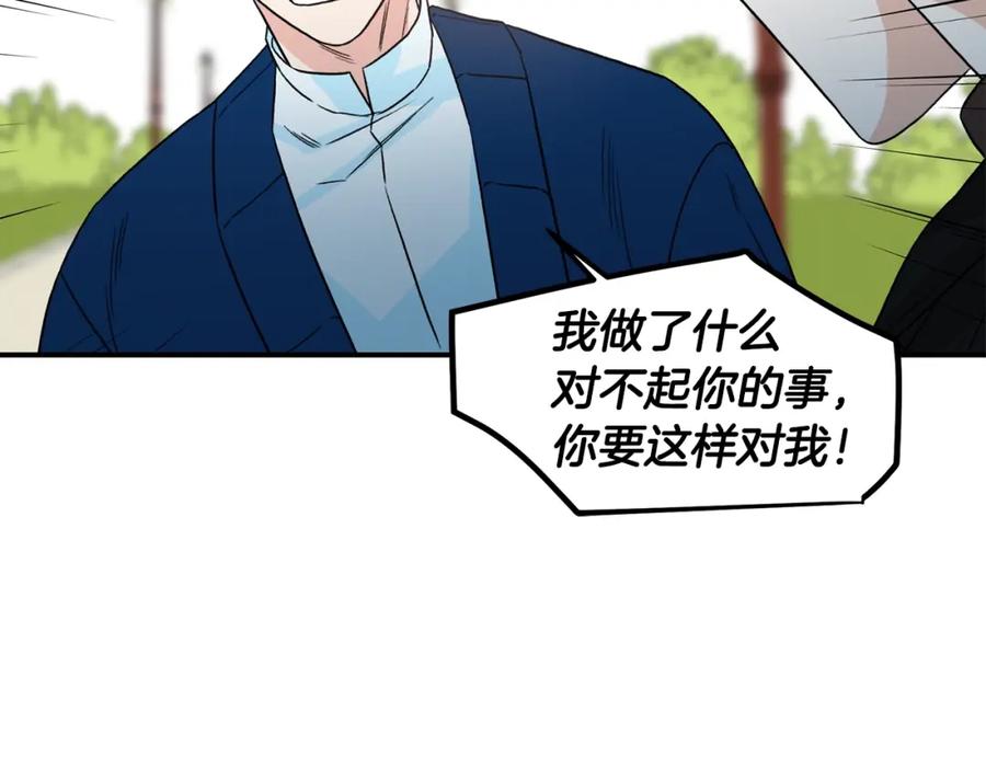 《花花公子与绯闻秘书》第11话 你这个疯子 第82页
