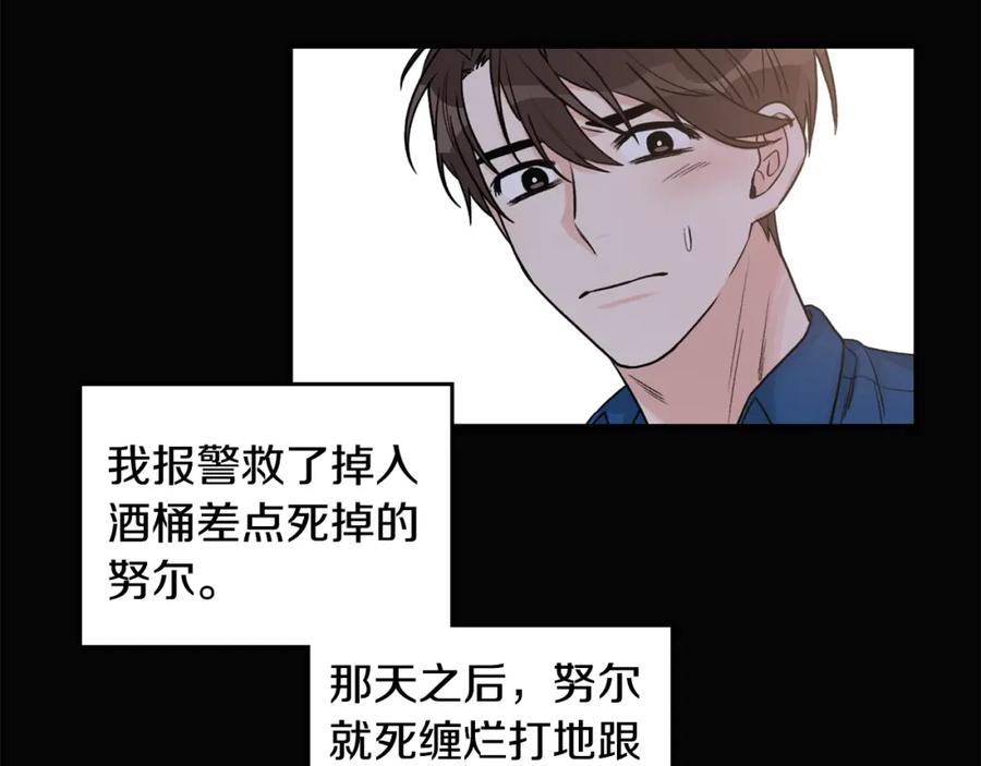 《花花公子与绯闻秘书》第11话 你这个疯子 第67页