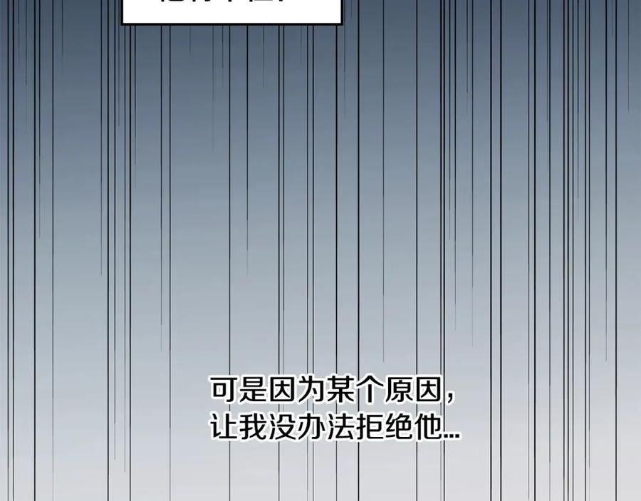 《花花公子与绯闻秘书》第11话 你这个疯子 第71页