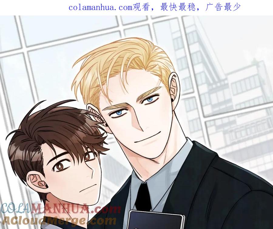 《花花公子与绯闻秘书》第11话 你这个疯子 第1页
