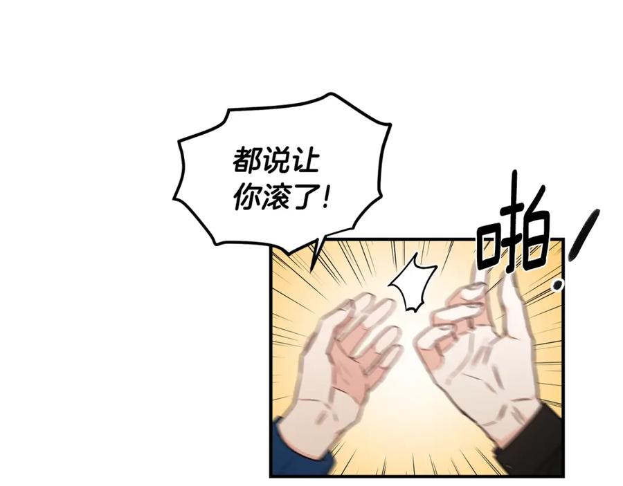 《花花公子与绯闻秘书》第11话 你这个疯子 第79页