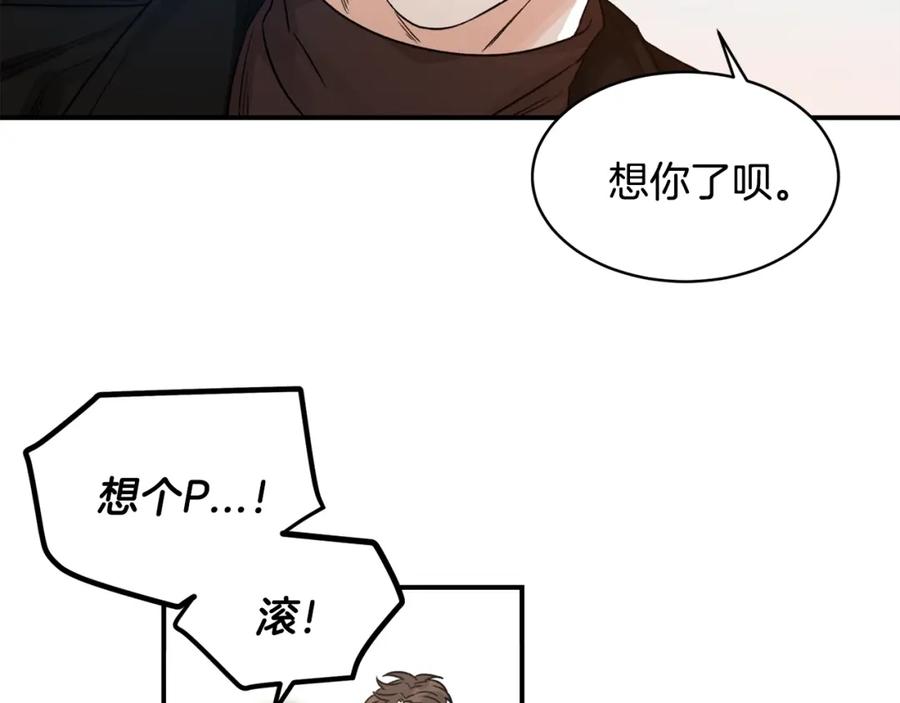 《花花公子与绯闻秘书》第11话 你这个疯子 第59页