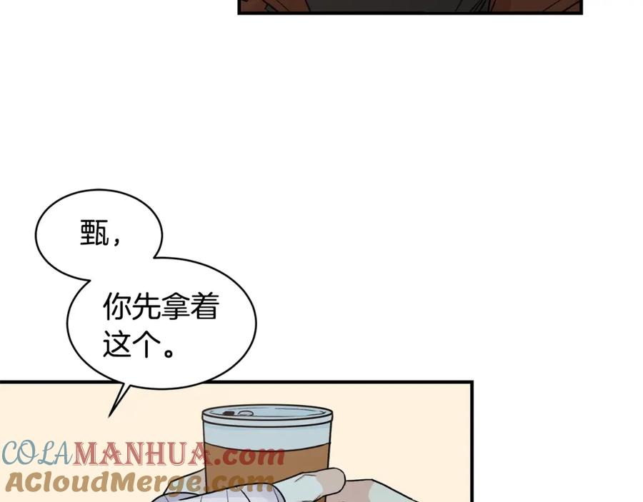 《花花公子与绯闻秘书》第11话 你这个疯子 第21页