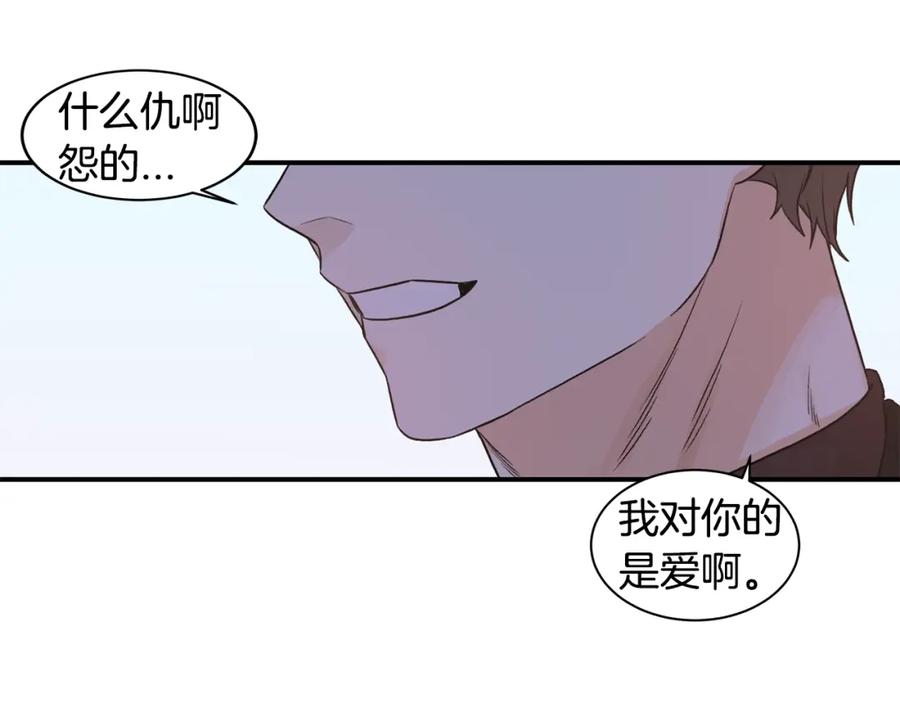 《花花公子与绯闻秘书》第11话 你这个疯子 第83页