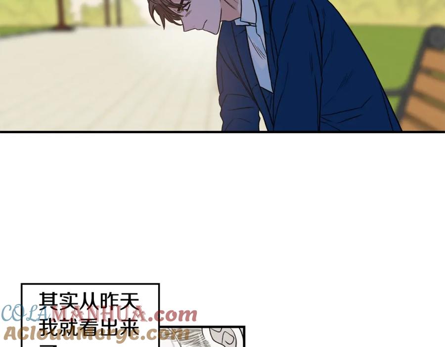 《花花公子与绯闻秘书》第11话 你这个疯子 第41页