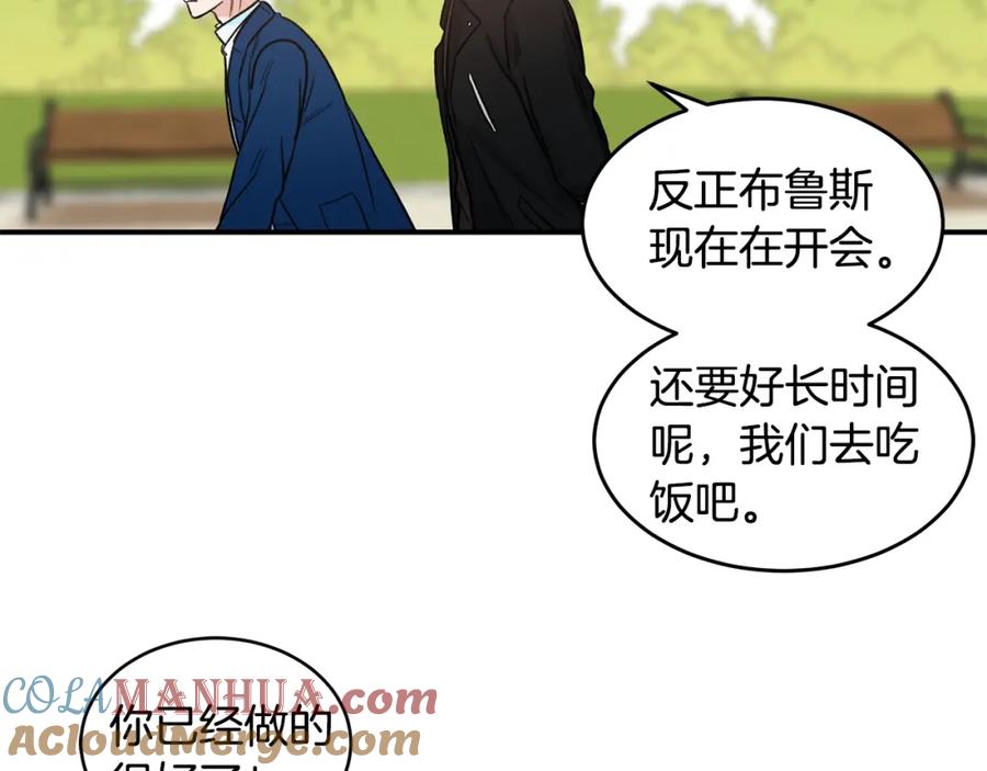 《花花公子与绯闻秘书》第11话 你这个疯子 第77页