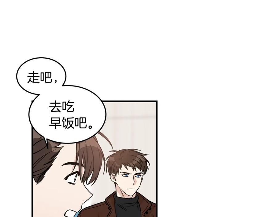 《花花公子与绯闻秘书》第11话 你这个疯子 第16页