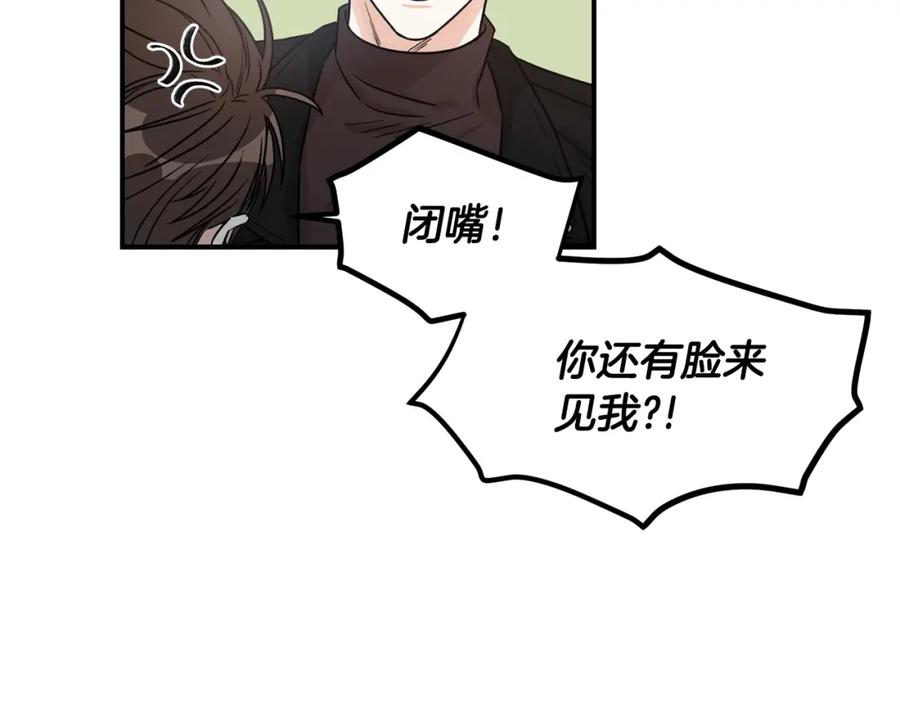 《花花公子与绯闻秘书》第11话 你这个疯子 第56页