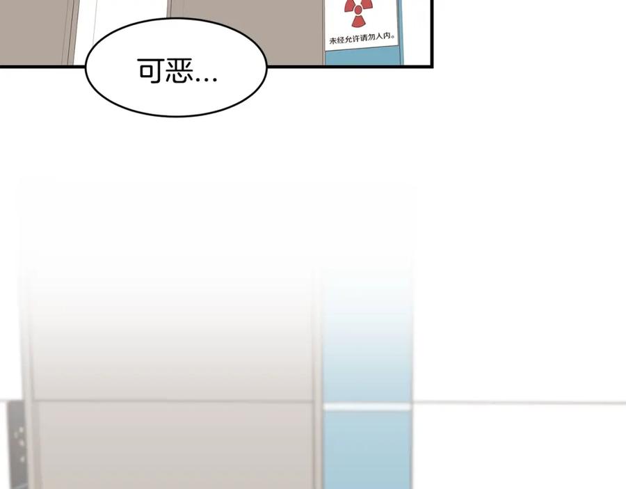 《花花公子与绯闻秘书》第11话 你这个疯子 第6页