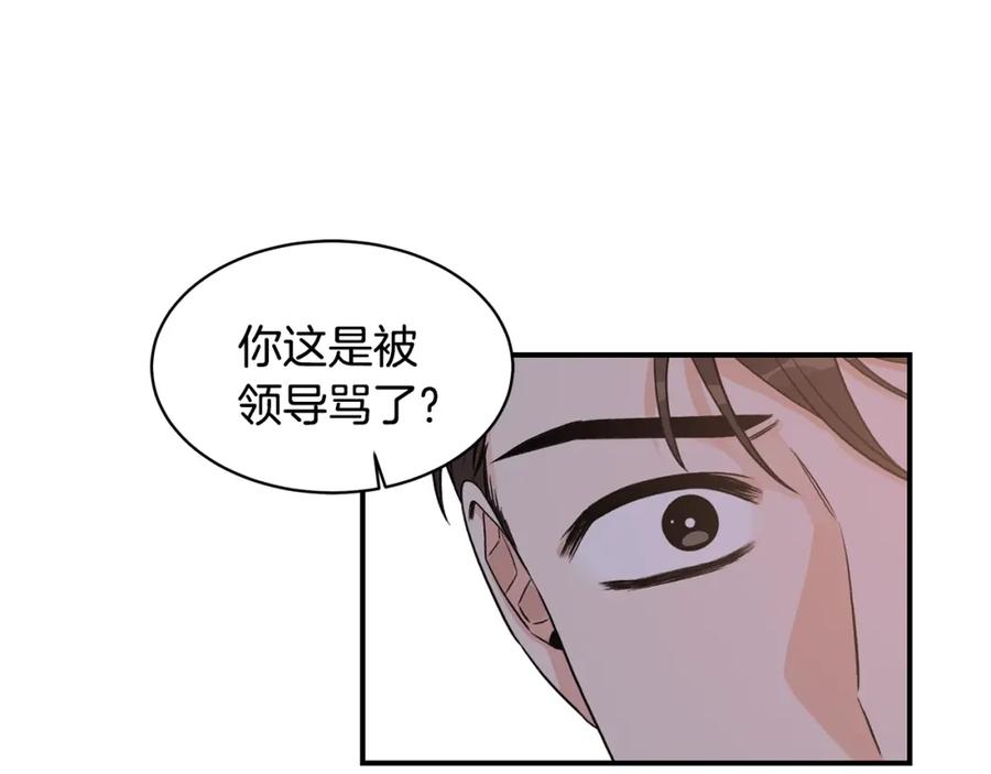 《花花公子与绯闻秘书》第11话 你这个疯子 第48页