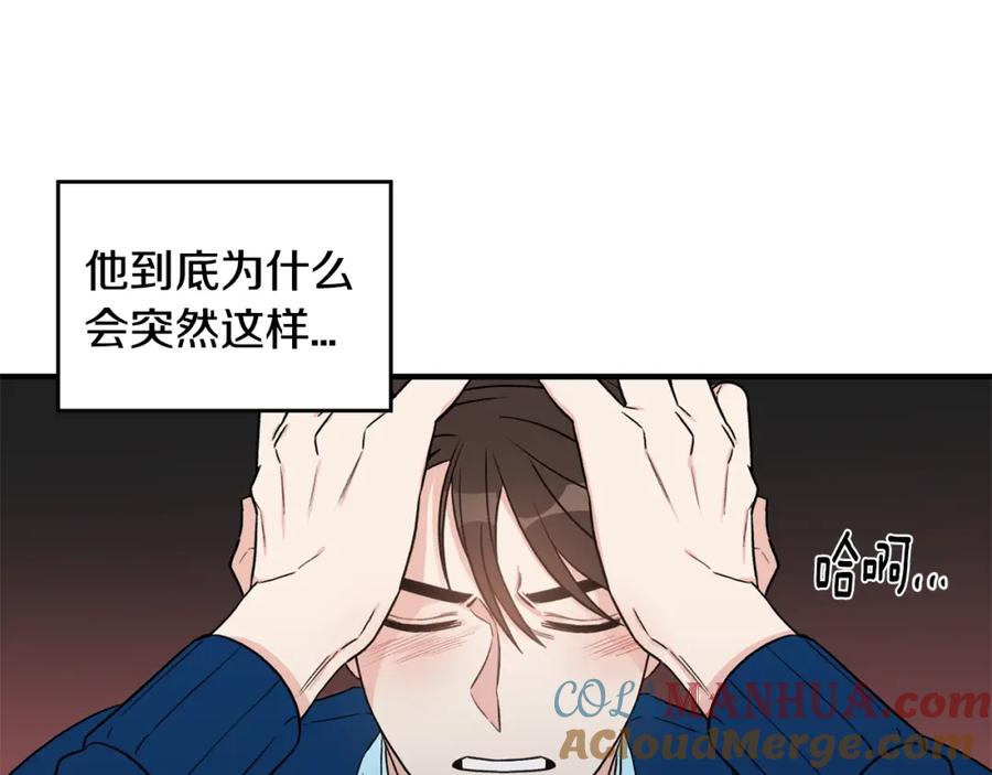 《花花公子与绯闻秘书》第11话 你这个疯子 第45页