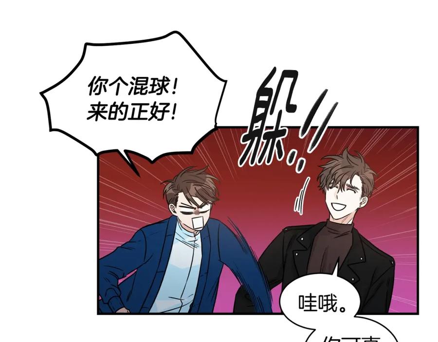 《花花公子与绯闻秘书》第11话 你这个疯子 第54页