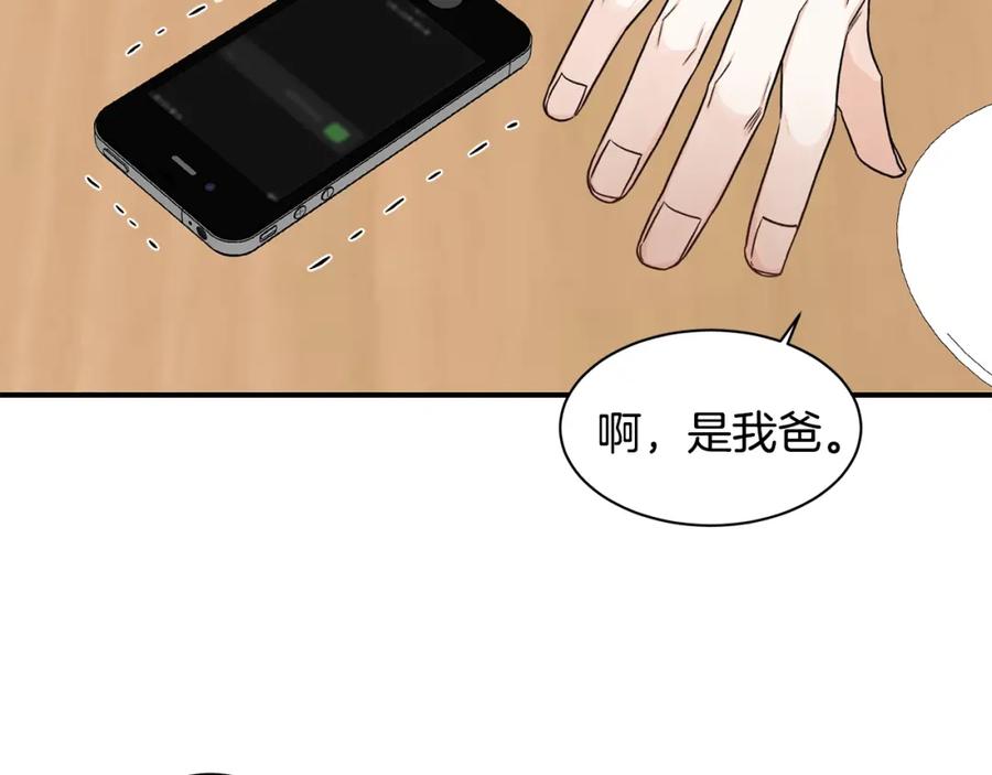 《花花公子与绯闻秘书》第12话 约会 第34页