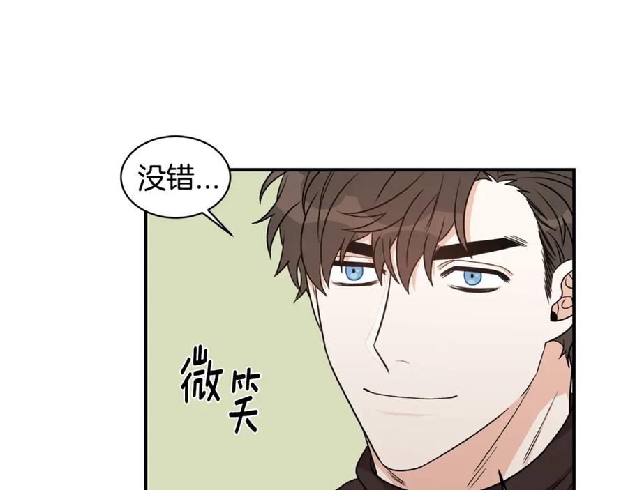 《花花公子与绯闻秘书》第12话 约会 第38页