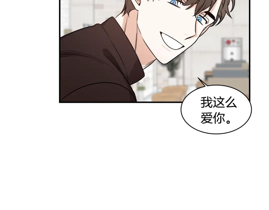 《花花公子与绯闻秘书》第12话 约会 第48页